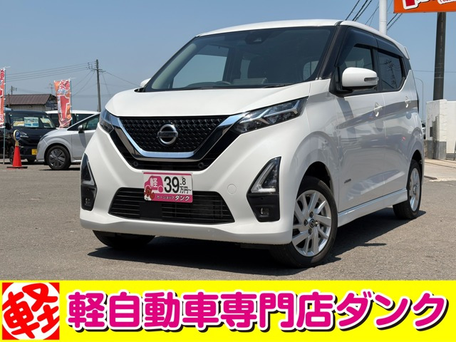 デイズ ハイウェイスターX プロパイロットエディション 4WD 