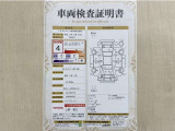 トヨタ自動車が認定した検査員が、厳正に検査した車両検査証明書を発行しています。キズの程度や場所を展開図で分かりやすく表示しているのでおクルマの状態がすぐ分かります。