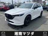 湘南マツダ厚木店です。お気軽に問い合わせしてください。