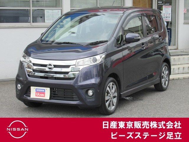 デイズ ハイウェイスター G 
