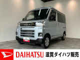 月々のお支払額を抑えた残価クレジットのご利用もOK!お仕事や通勤・アウトドア等のレジャーなどにも!雪道も安心、4WDのアトレーです!9型ディスプレイオーディオ・バックカメラ付きです!
