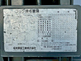 コック操作要領です。