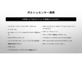 当車両のオプション一覧でございます。