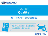 1台1台第三者機関のAISが車両の品質を評価しています。〜高品質の車を多数取り揃えております〜