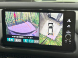 【マルチビューカメラシステム】専用のカメラにより、上から見下ろしたような視点で360度クルマの周囲を確認することができます☆死角部分も確認しやすく、狭い場所での切り返しや駐車もスムーズに行えます。