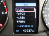 プリクラッシュセーフティ搭載車両です。内容は現車にてご確認ください。
