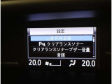 安全装備のON・OFFを見てわかるインジケーター!