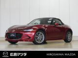 【広島マツダの中古車】当店の展示車両にご興味を持っていただき誠にありがとうございます。ネット掲載車両のため売約済みの場合もございますので、ご来店前に在庫のご確認をお願いいたします。