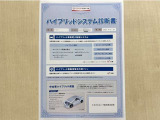 「ハイブリッドシステム診断」実施済み。トヨタ専用診断機器でハイブリッドシステムを綿密に点検しています。