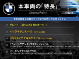 X3  xDrive 20d Mスポーツ