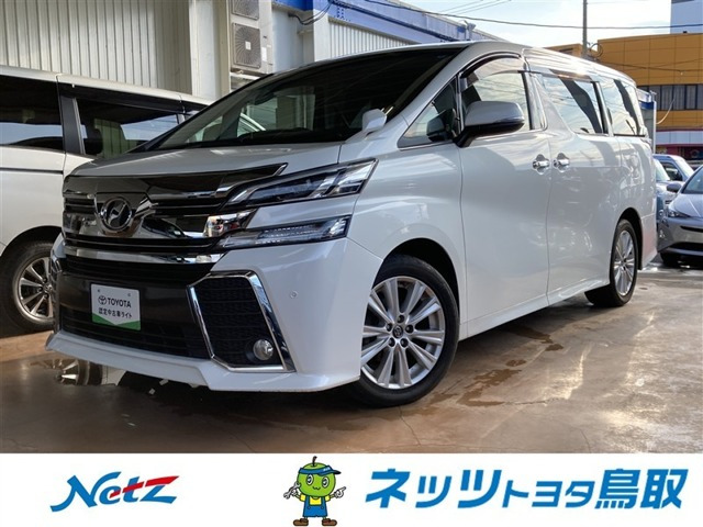 ヴェルファイア 2.5 Z
