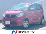 日産 デイズ