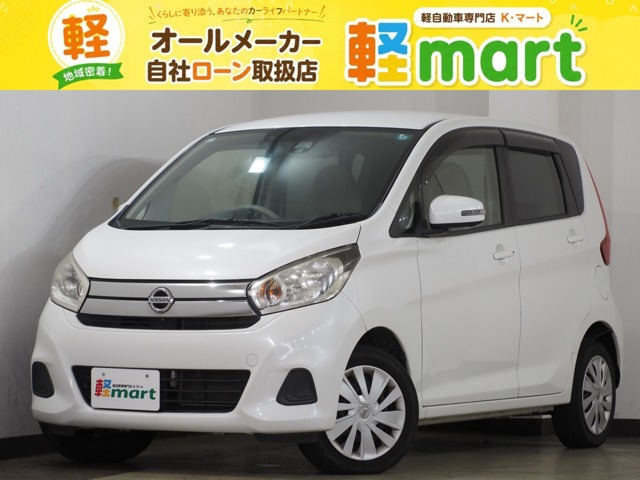 日産 デイズ 