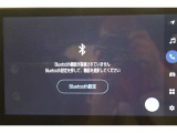 Bluetooth機能搭載。車とスマホやiPhoneをペアリングしておけばハンズフリー電話はもちろん、スマホやiPhone内の音楽を車のスピーカーで流すこともできます。
