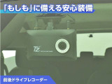 前後ドライブレコーダー付き!万が一事故が発生した時や、あおり運転にあった時にも安心です!今や必需品ですね!