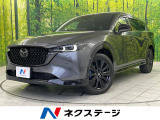 4WD 10.25マツダコネクトナビ アドバンストスマートシティブレーキ