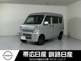 令和5年式 NV100クリッパー DX GLパッケージ