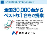 在庫台数熊本県下最大級!クルマ探しはネクステージ熊本東店へ!