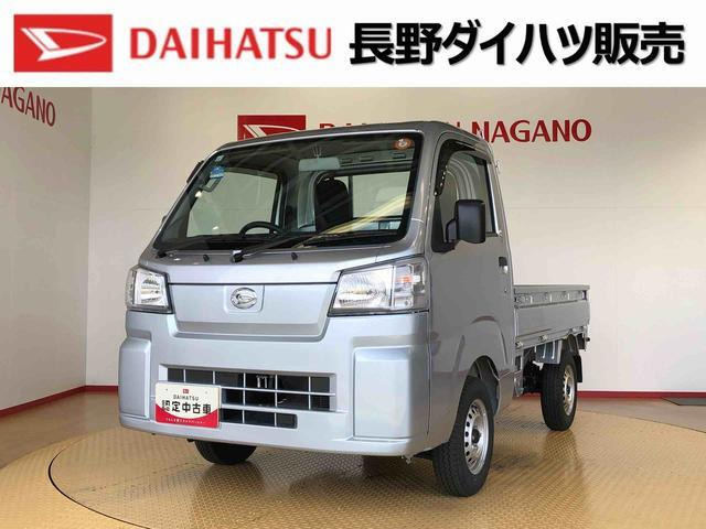 ハイゼットトラック スタンダード スマートアシスト 非装着車