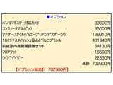 オプション多数装着済!お買い得なムーヴです。