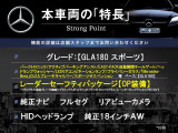 GLAクラス GLA180 スポーツ 