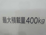 最大積載量400kgまでです。大きい荷物や重たい荷物も楽々積み込めます♪