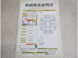 車両検査証明書付きです!だれでも中古車の状態がすぐにわかるよう、車のプロが客観的にチェック。車両の状態やわずかなキズも正確にお伝えします。
