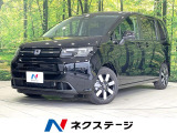 登録済未使用車 両側電動ドア バックカメラ 衝突軽減 ハーフレザーシート