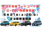 ヤリス 1.5 X 