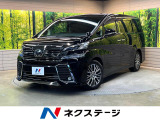 衝突軽減 フリップダウン 純正10型ナビ レーダークルーズ 両側電動ドア