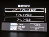 スマートアシスト搭載車両です。内容は現車にてご確認ください。