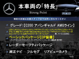 Cクラス C200 アバンギャルド AMGライン 