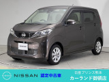 クリック頂きましてありがとうございます。 当店は、日産正規ディーラーの日産プリンス熊本販売(株) カーランド御領店です。