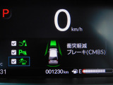 CMBS(追突軽減ブレーキ)・ミリ波レーダーと単眼カメラで前走車や歩行者」を検知。衝突する恐れがある場合音とディスプレーで警告をしさらに接近すると軽いブレーキ、強いブレーキと段階的に衝突回避を支援