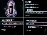 様々な安全機能があなたをサポートします。詳しくは店頭で!