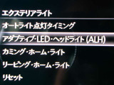 先進のアダプティブLEDヘッドライト搭載!シーンに合わせて可変配光します!※動作には条件がございます。詳しくは店頭スタッフまでお問い合わせください。