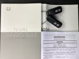 取扱説明書やメンテナンスノートもそろっています。スペアキーもそろっているので家族と共有することができ、紛失・破損した際も迅速な対応ができるので安心です。