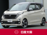 キビキビとした走りのターボエンジンに、最新のセーフティサポートを搭載したデイズ ハイウェイスターGターボが入荷致しました♪