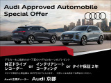 他の店舗でも商談している可能性があります。お車の詳細についてはアウディ京都 中古車担当の西村までお問い合わせください!
