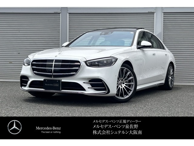 Sクラス S580 4マチック AMGラインパッケージ (ISG) 4WD
