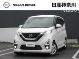 デイズ・はいうぇいすたーX 4人乗り 2WD 入荷致しました!外装色はホワイトパール(3P)〈#QBB〉です♪