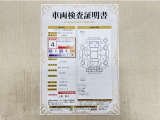 トヨタ自動車が認定した検査員が、厳正に検査した車両検査証明書を発行しています。キズの程度や場所を展開図で分かりやすく表示しているのでおクルマの状態がすぐ分かります。