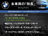 1シリーズ 118d Mスポーツ 