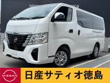 日産サティオ徳島藍住店のキャラバンをご覧頂きありがとうございます(*^-^*)ごゆっくりご覧くださいませ☆