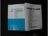 取扱説明書は各種揃っています。お困りごとやメンテナンスなどあらゆる場面で活躍するので是非車内に保管ください。