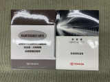 保証書(メンテナンスノート)・取扱説明書あります