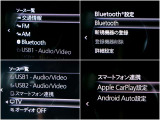アップルカープレイ、アンドロイドオート対応のマツダコネクトには様々な機能がございます。ナビげーションはお手持ちのスマホと連動して操作画面上でお使いになれます。