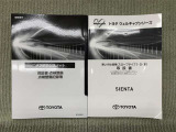 保証書(メンテナンスノート)・取扱説明書あります