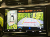 【パノラミックビューモニター】専用のカメラにより、上から見下ろしたような視点で360度クルマの周囲を確認することができます☆死角部分も確認しやすく、狭い場所での切り返しや駐車もスムーズに行えます。