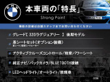 3シリーズセダン 320i ラグジュアリー 